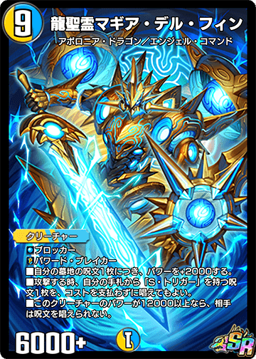 ugc天門　ヘブンズゲート　ミラダンテ　エメラルーダ デュエプレ】ルドルフ天門のメモ(ミラダンテⅫカップ編)｜ななば