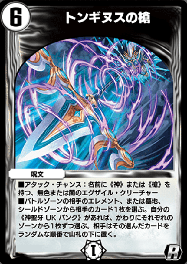 気まぐれカード解説vol.57《絶頂神話 カツムゲン》【デュエプレ