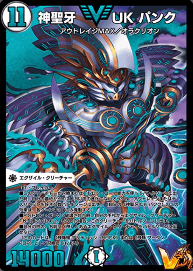 気まぐれカード解説vol.57《絶頂神話 カツムゲン》【デュエプレ