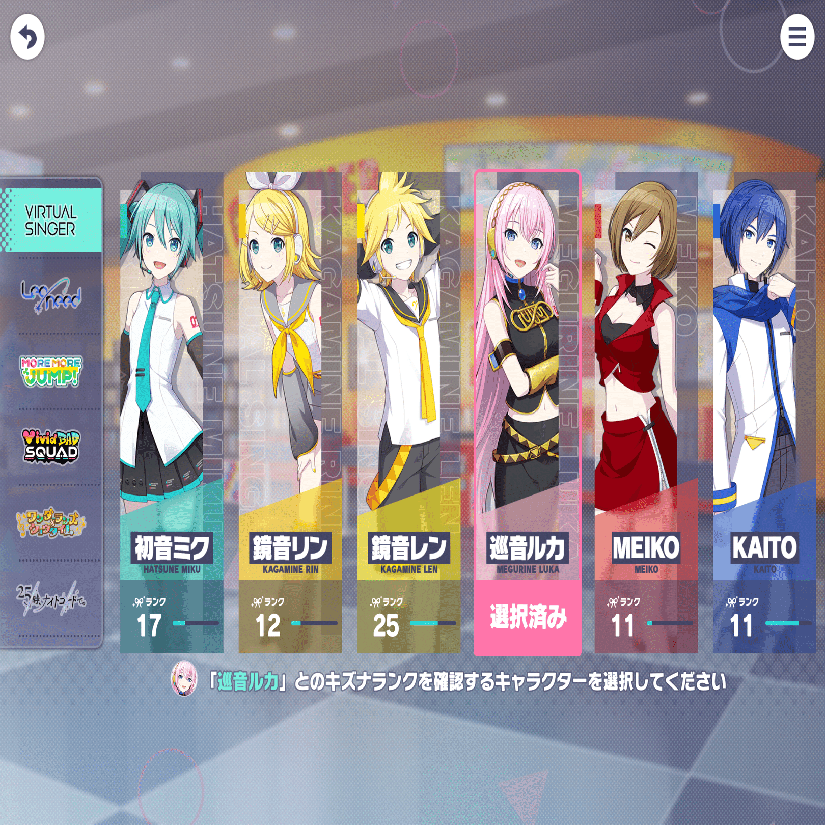 プロセカ】バチャシンWL鏡音レンチャプターで151位を取った話｜つむ