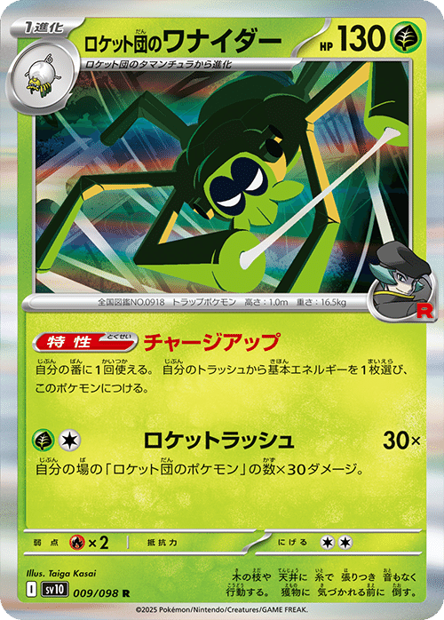 2025年3月16日～22日TCGニュース｜竜斗