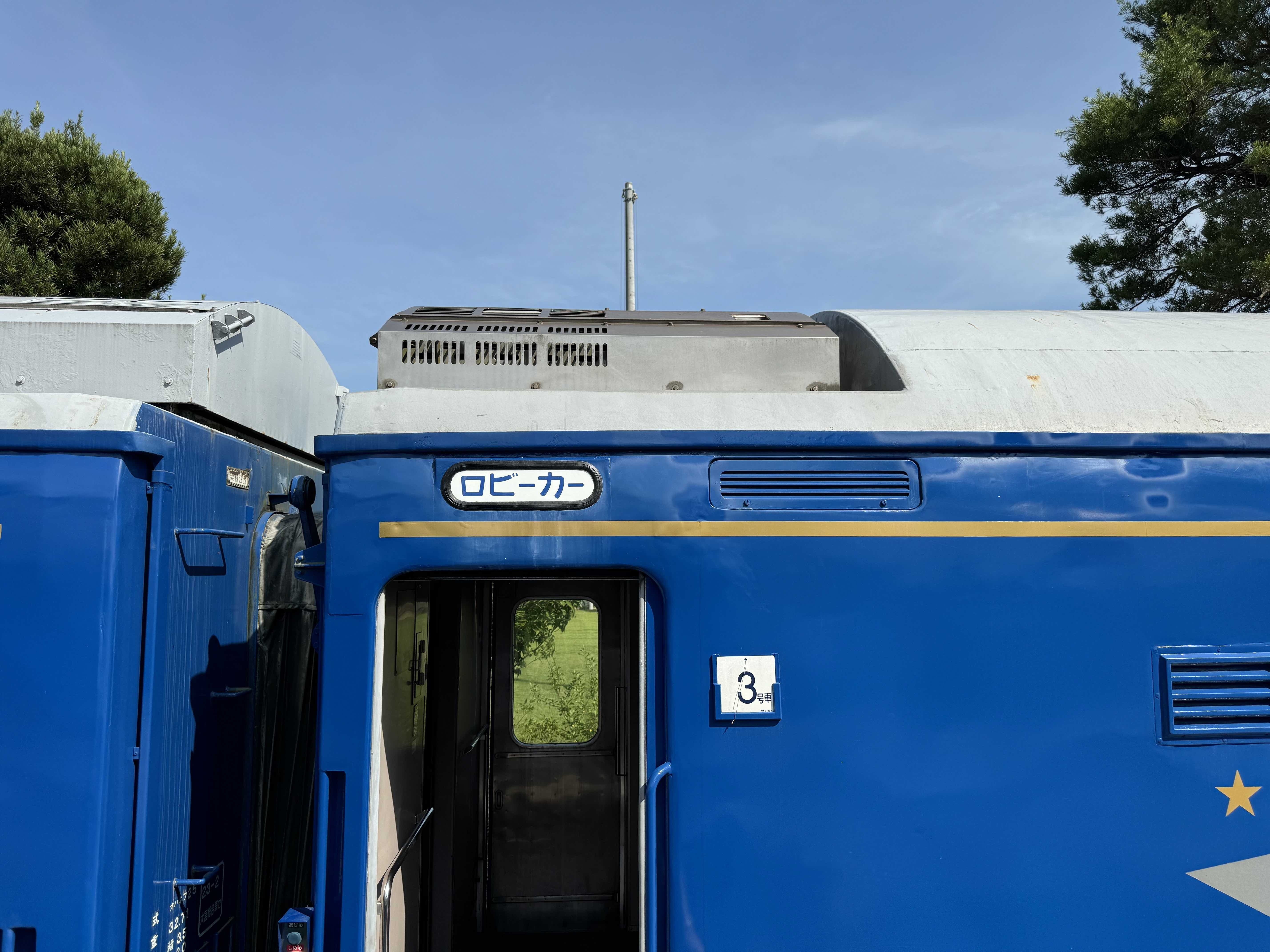 クーラー AU77 新型 銀色 シルバー スハネフ15/オハネ15/オハネフ25/オハネ25 さよなら北斗星 東日本 等 14系/24系 トミックス TOMIX 98953