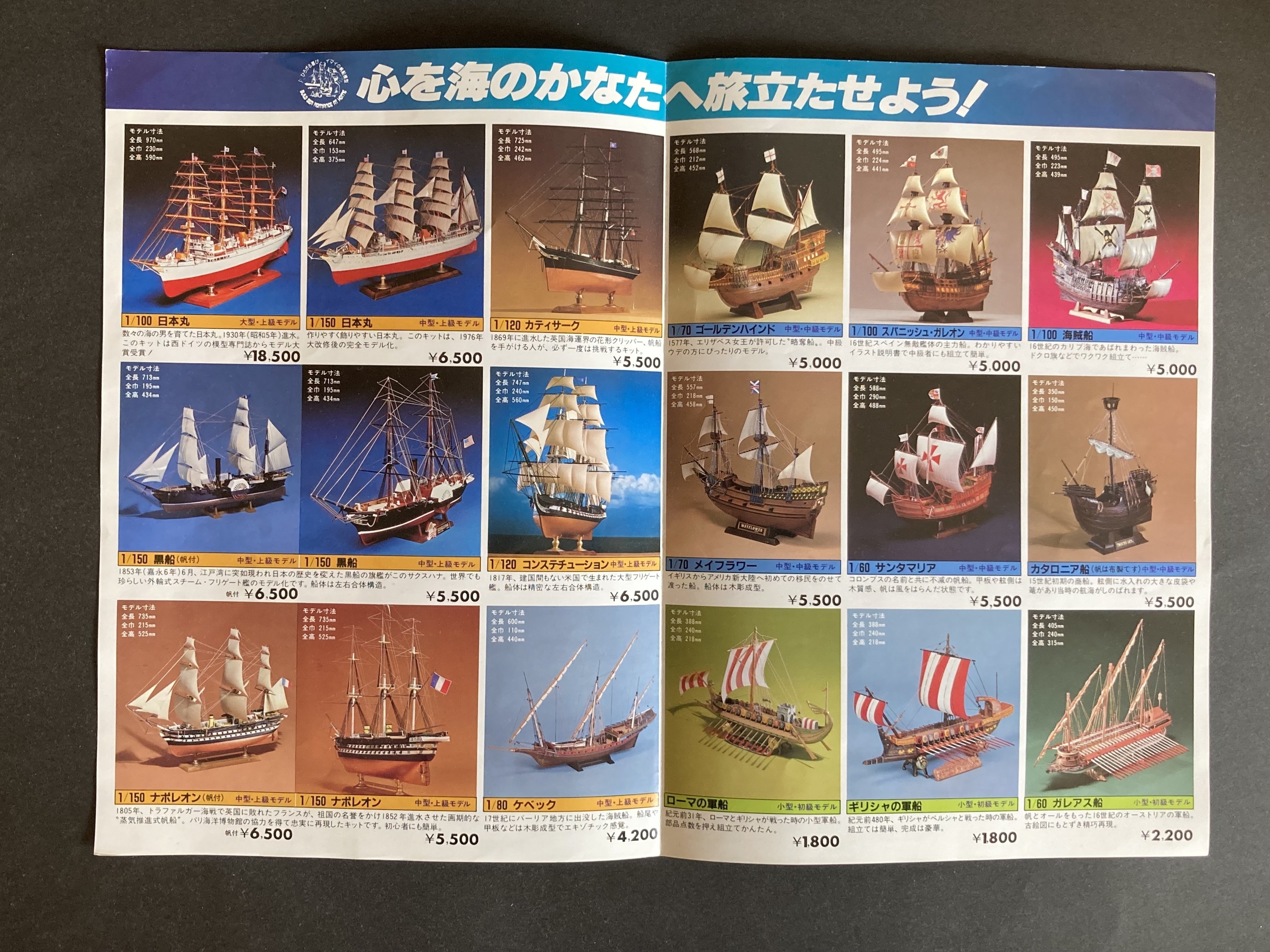 IMAI 1/150 ナポレオン 船模型 Amazon.co.jp: イマイ ナポレオン 1/150 帆船 船模型 : おもちゃ