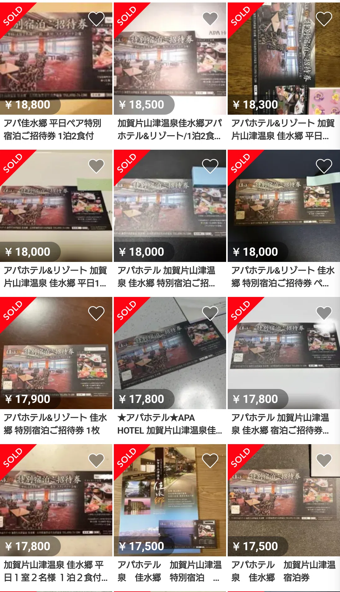 アパホテル&リゾート 加賀片山温泉 佳水郷 1泊2食付 ペア宿泊券