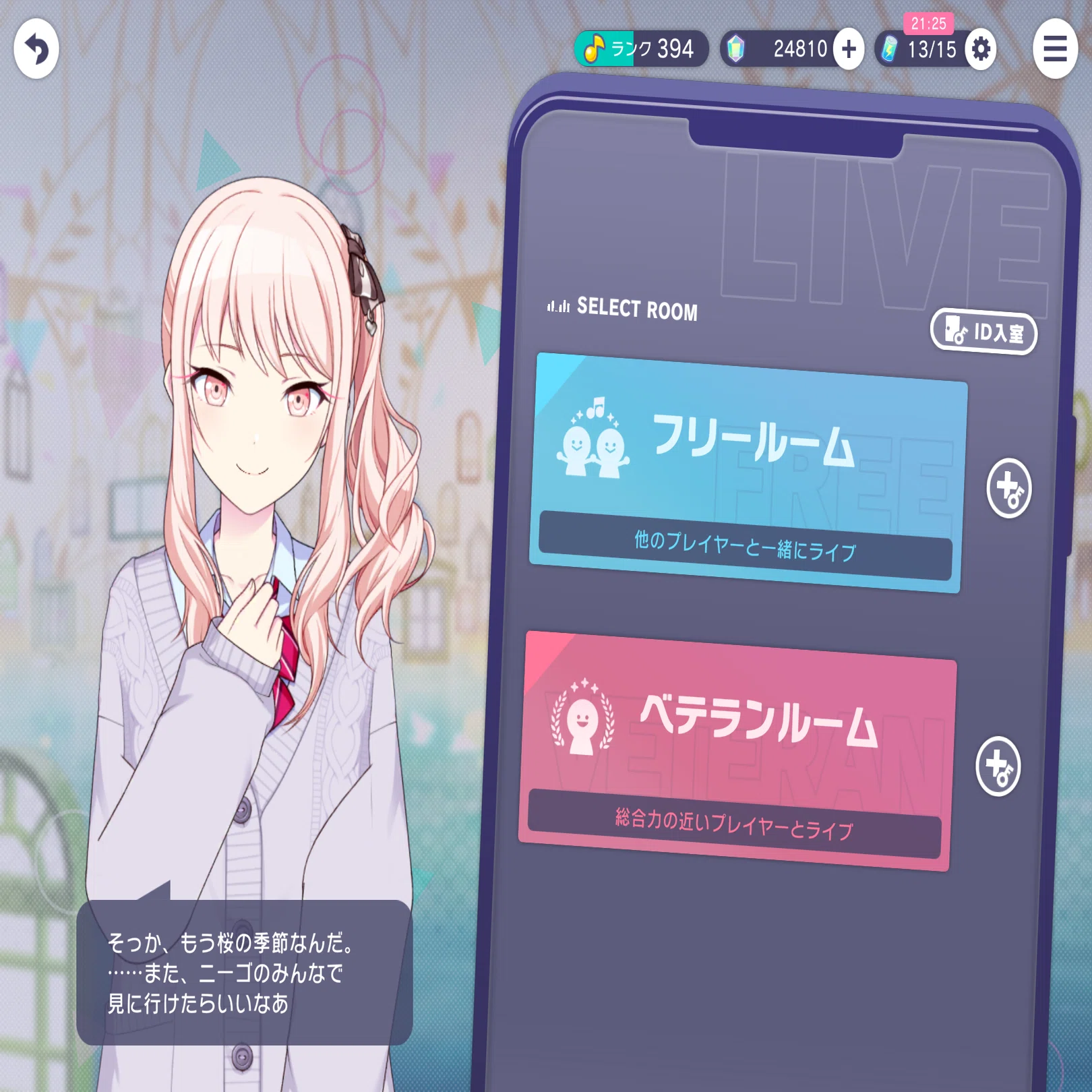 プロセカ】バチャシンWL鏡音レンチャプターで151位を取った話｜つむ