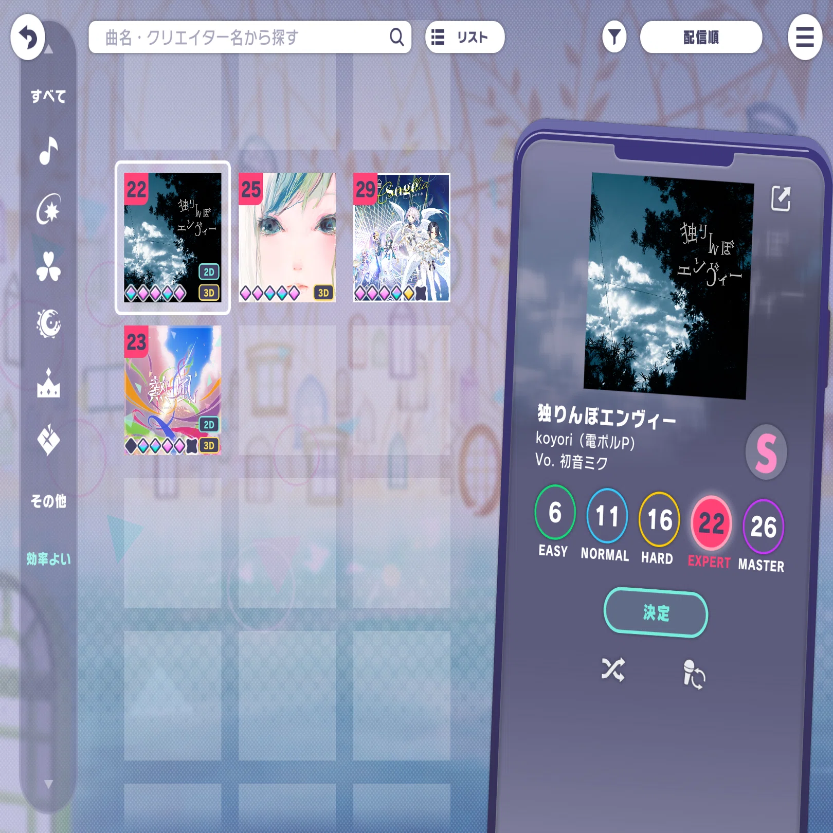 プロセカ】バチャシンWL鏡音レンチャプターで151位を取った話｜つむ