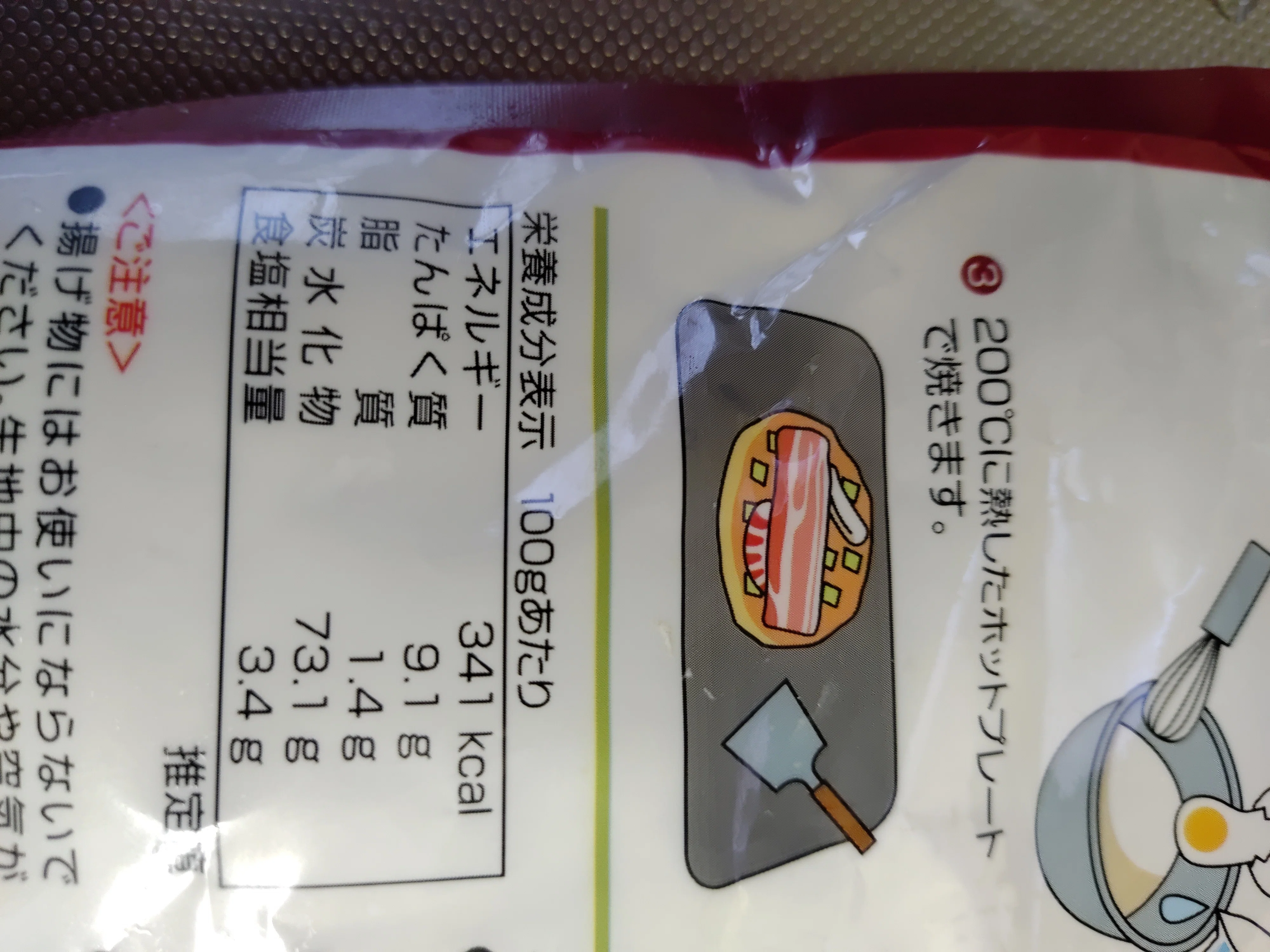 ダイエット(5)亀ちゃんレタスのおかげです。｜いふ！