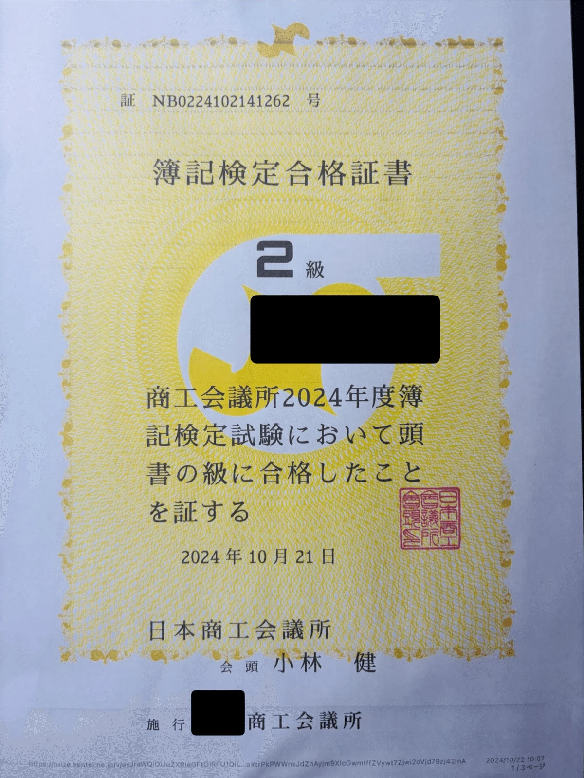 簿記2級】解答時間の短縮術！！原価計算編🏭️｜めたこ🕊|元限界携帯