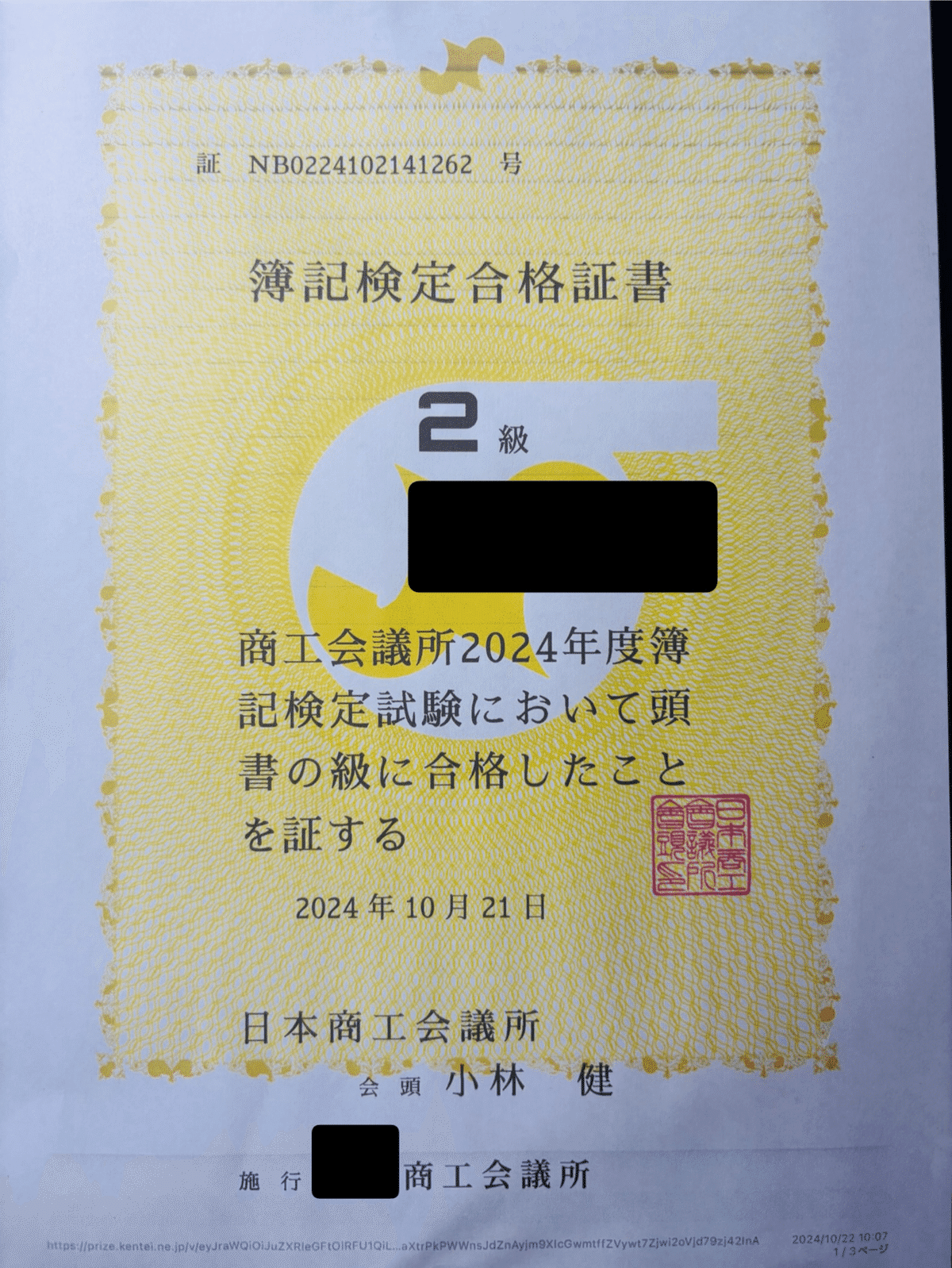 中古】 企業付加価値計算書の研究/白桃書房/中原章吉