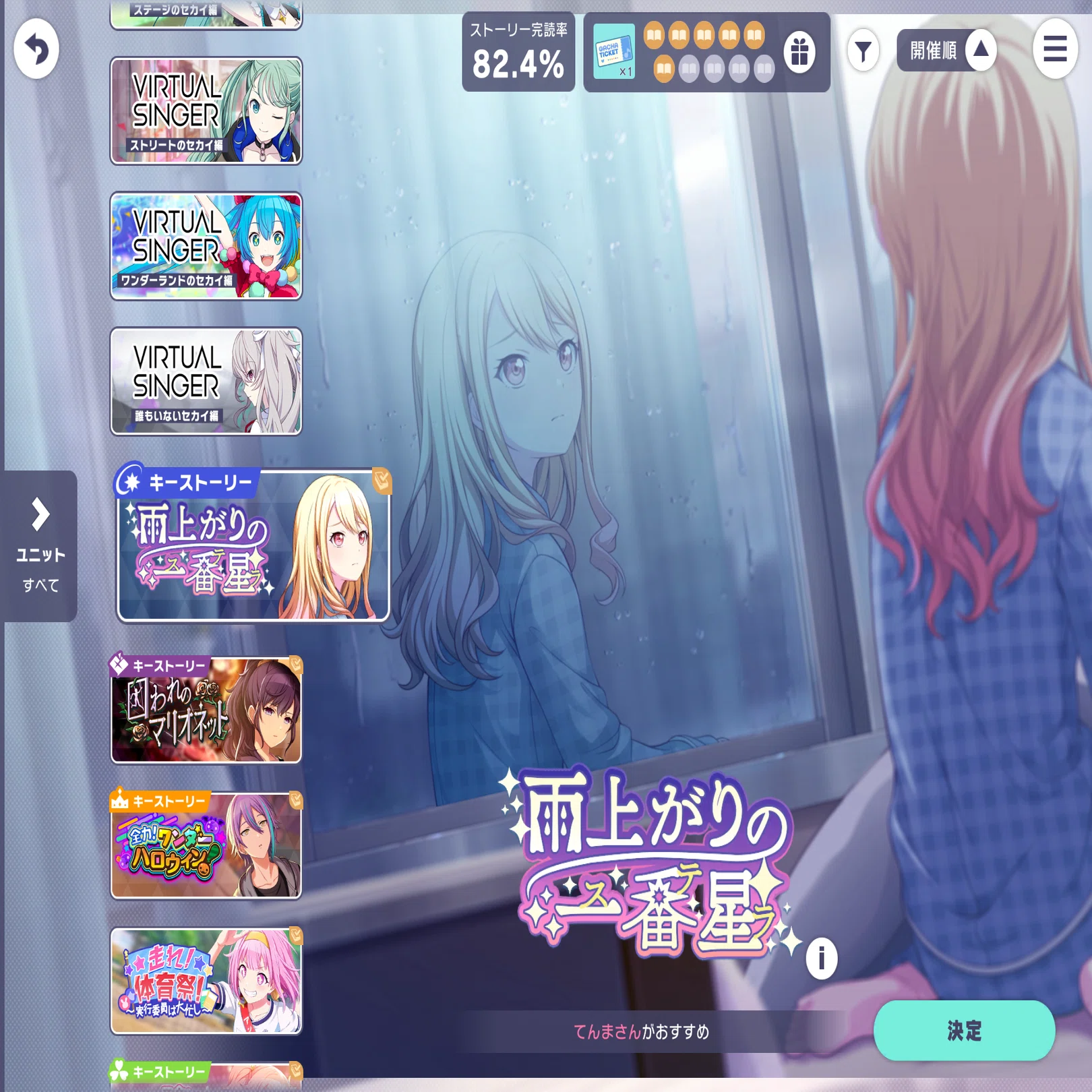 プロセカ】バチャシンWL鏡音レンチャプターで151位を取った話｜つむ