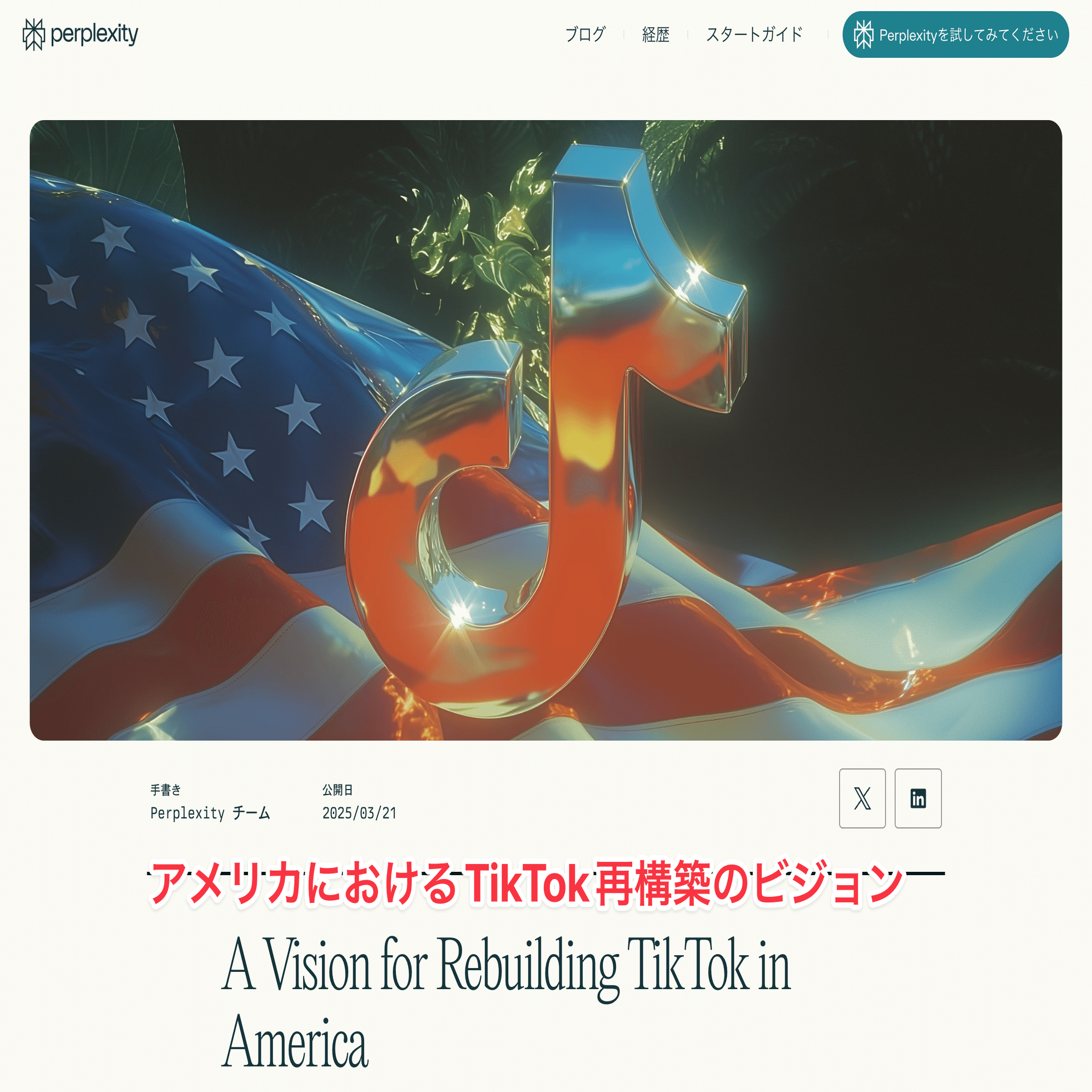 週刊AI】Google Geminiが大幅強化 × OpenAI「Sora」無制限化 | #8 2025