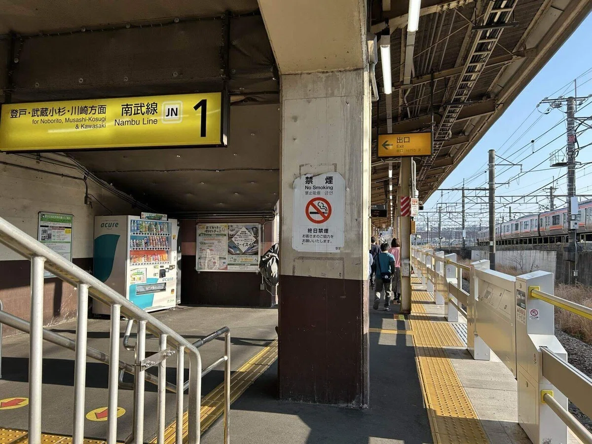 【駅訪問】南武線・武蔵野線