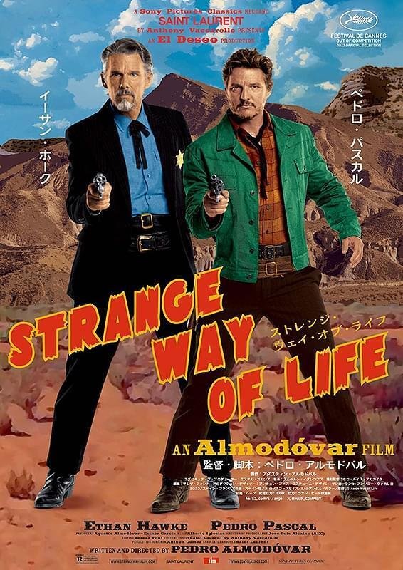 きょうとシネマクラブvol.4〉- 配信で観れる☆ペドロ・アルモドバル