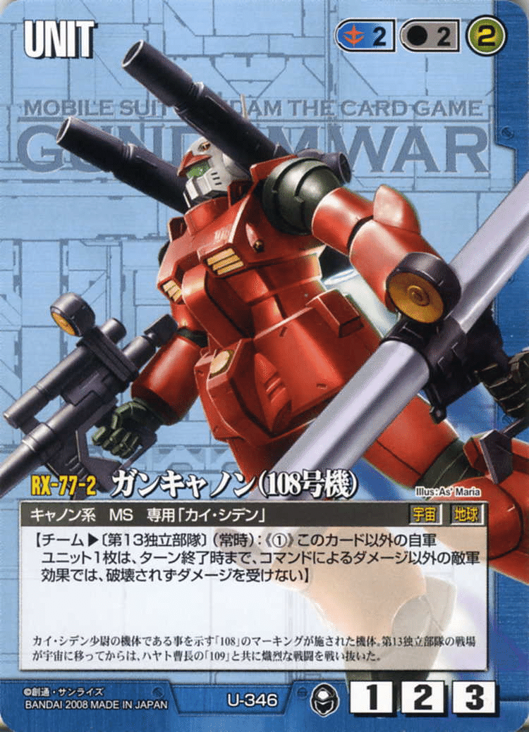 作業用MS【赤/U-C99/第20弾 流転する世界】 – 猫のレトロTCG