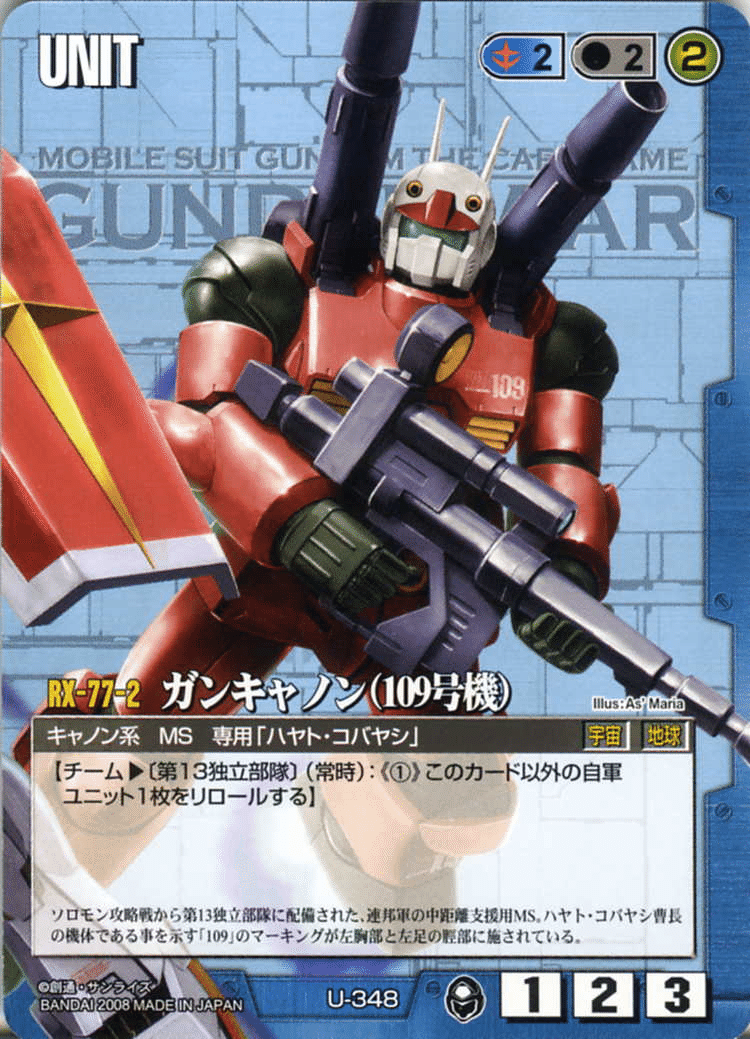 ガンダムウォー19弾→20弾環境変化記事｜ガンダムウォー杯