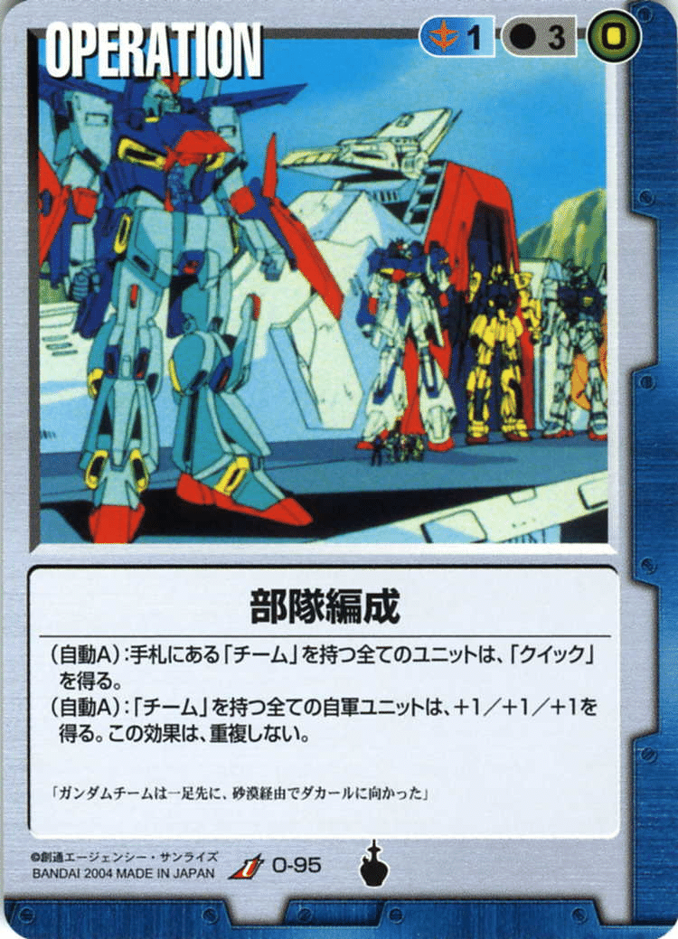 ガンダムウォー19弾→20弾環境変化記事｜ガンダムウォー杯
