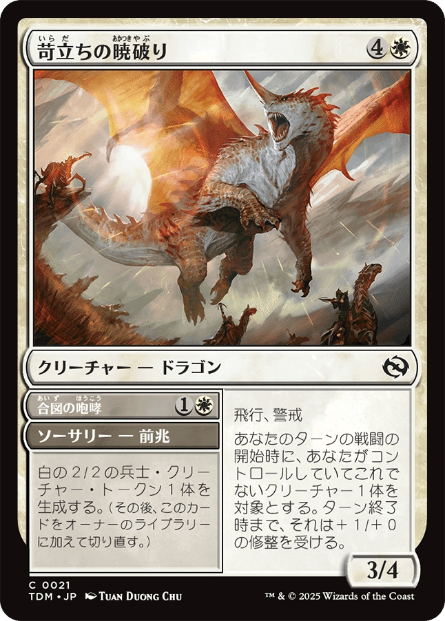 TDMコモンカードPauper評価｜すずくま