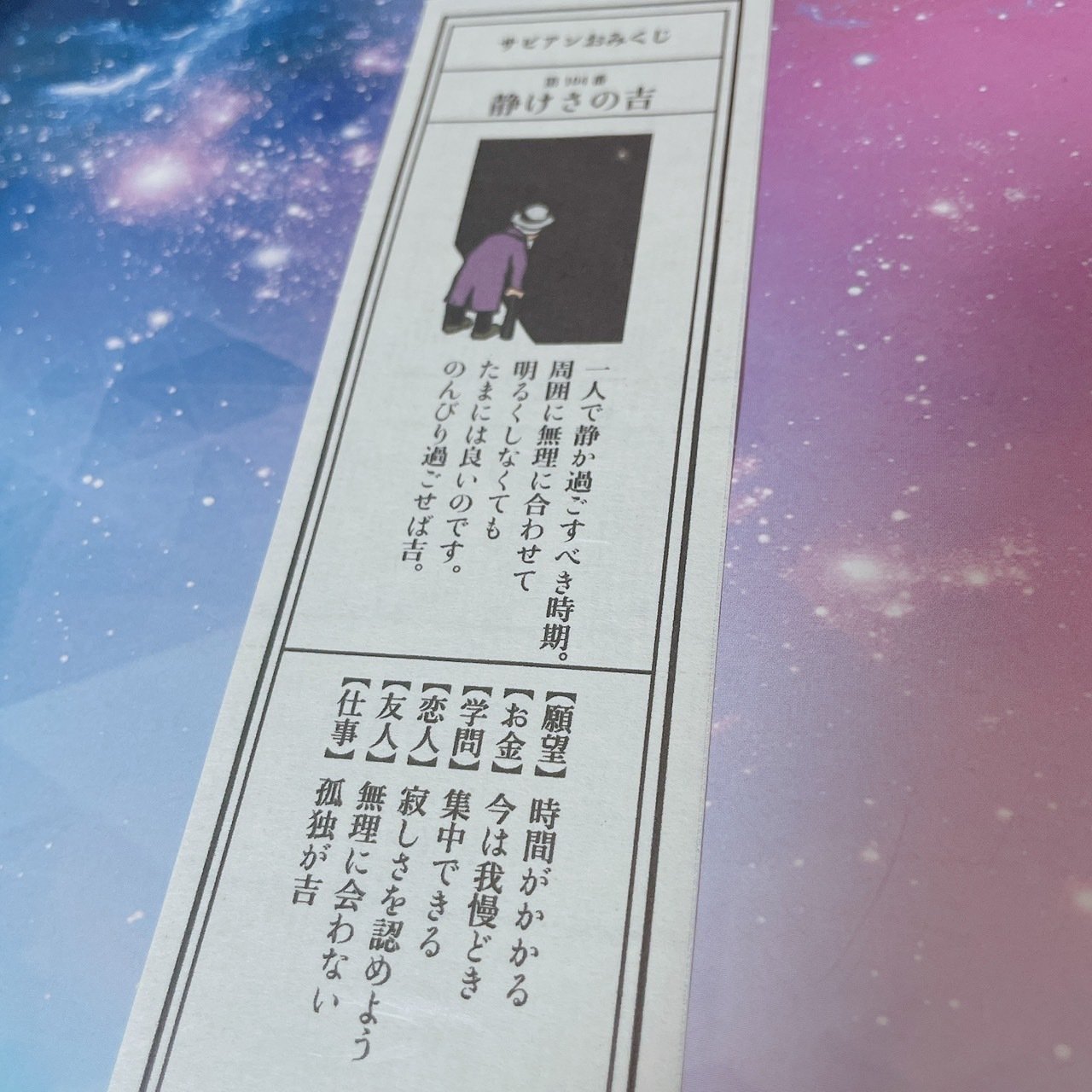 第12回 #フォーチュンカード・マーケット はじめての一般参加 第12回 #フォーチュンカード・マーケット はじめての一般参加