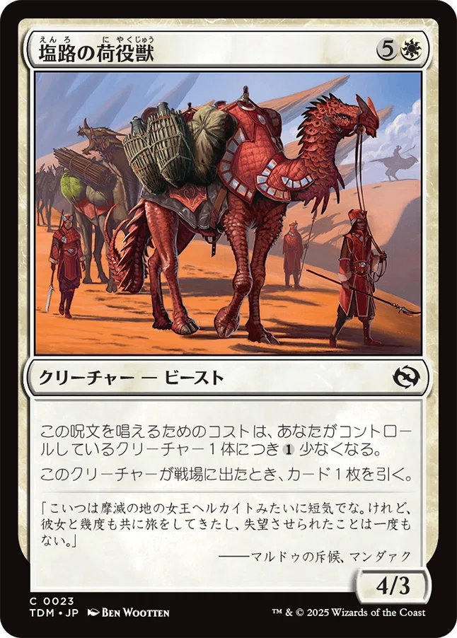 TDMコモンカードPauper評価｜すずくま
