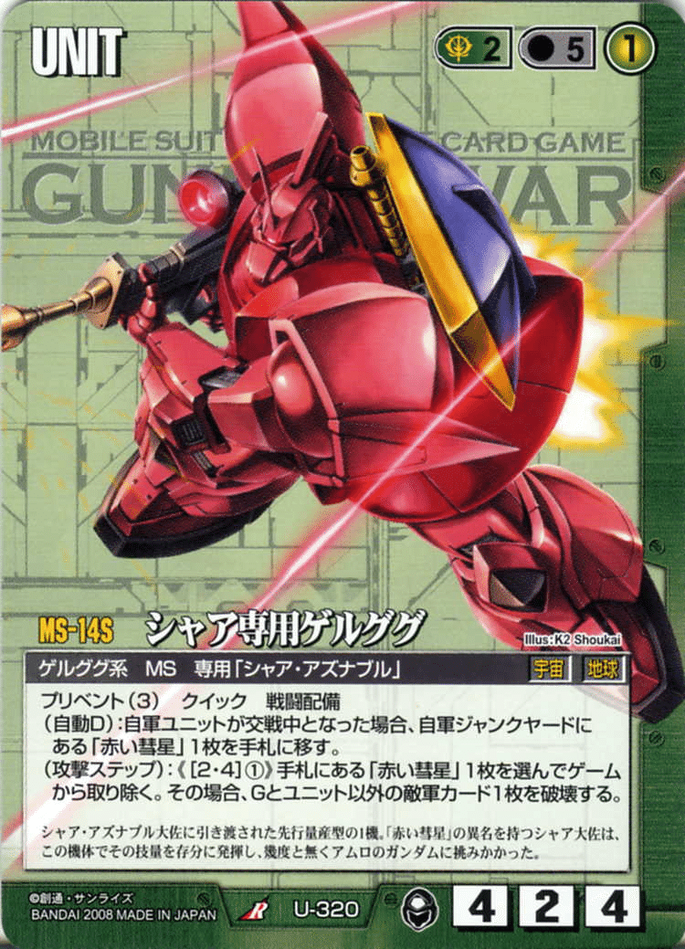 旧ガンダムウォー】構築済みデッキ50枚 茶黒Gガンダムデッキ