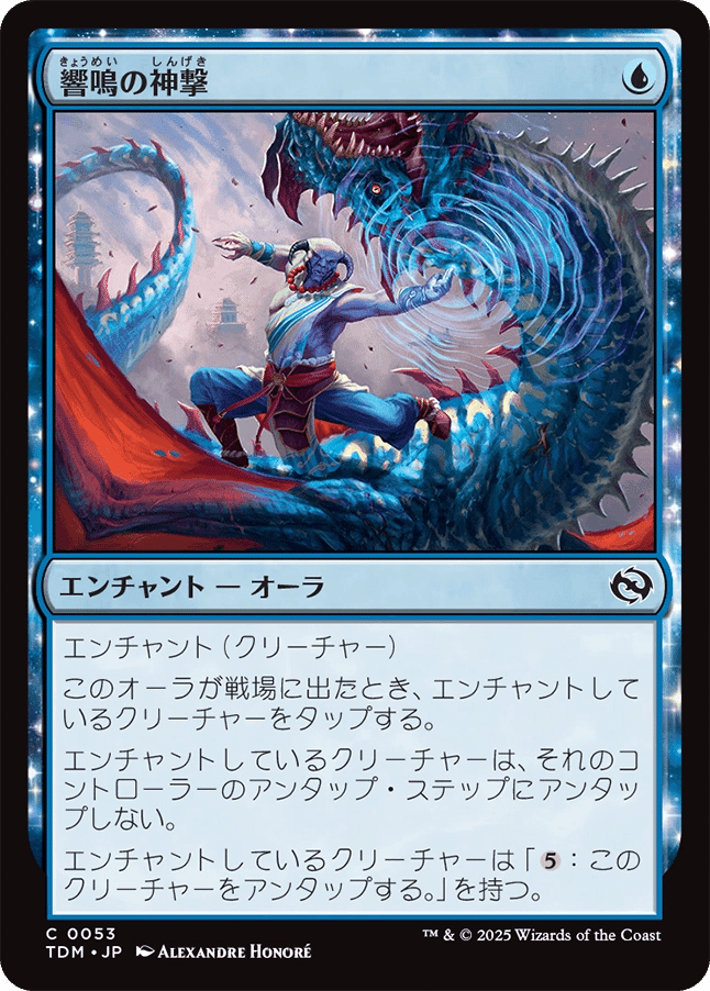 マジック・ザ・ギャザリング パウパー用カード TDMコモンカードPauper評価｜すずくま