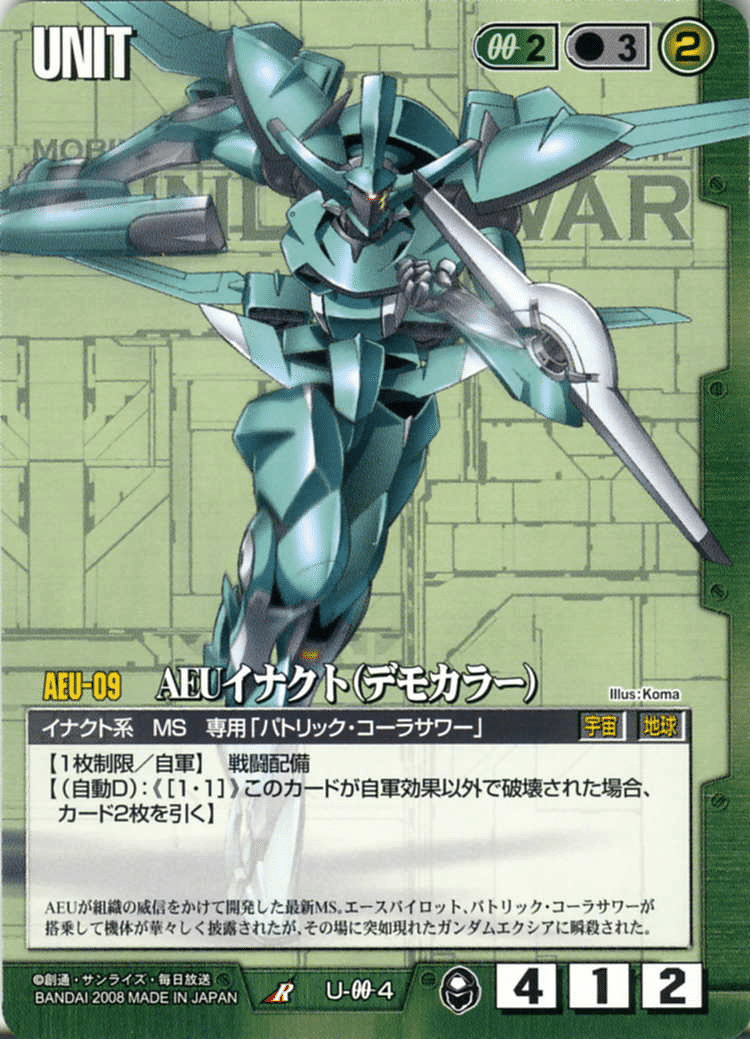 ガンダムウォーデッキ2種類＋おまけ100枚 - メルカリ