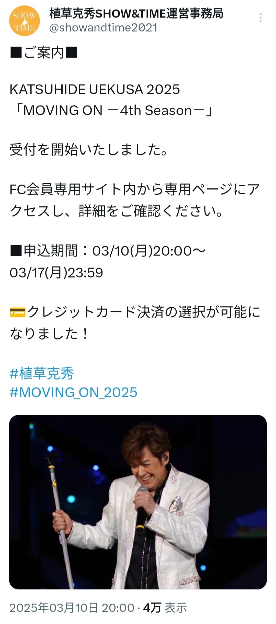 Moving on -4th SEASON-(2)申込編｜usagi0724