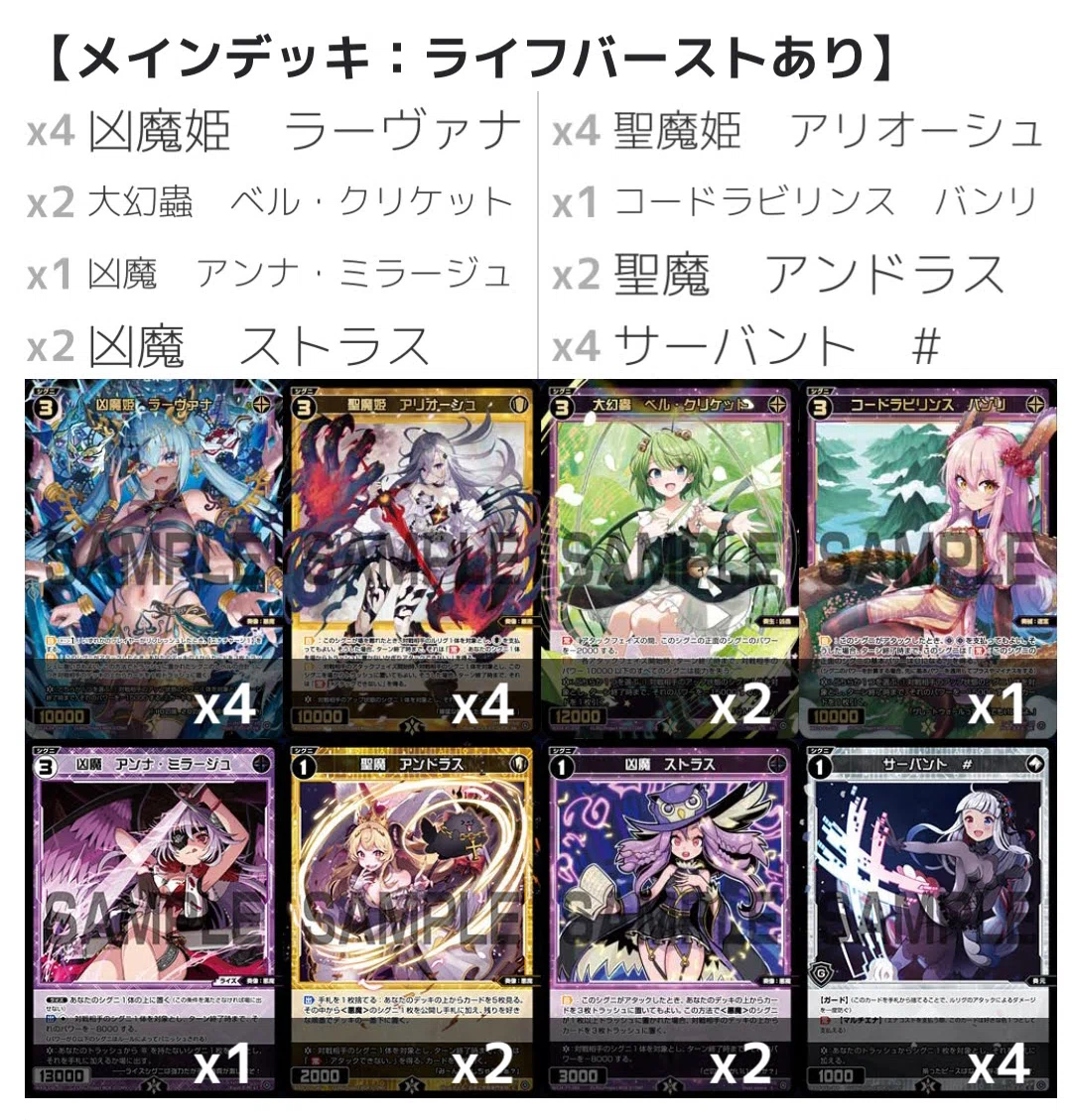 WIXOSS】この環境を生きるための喝采の歌姫 アルフォウ｜文。(ふみまる)