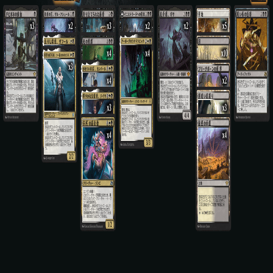 MTG】増えてたデッキをいじって遊ぶ（その2）【スタン】｜YenMark