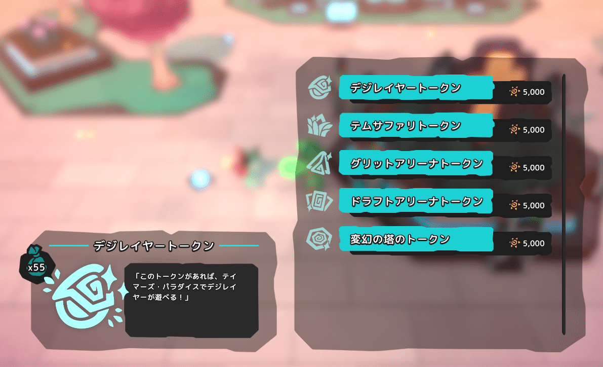 temtem]フェザー稼ぎの方法｜川上レタス