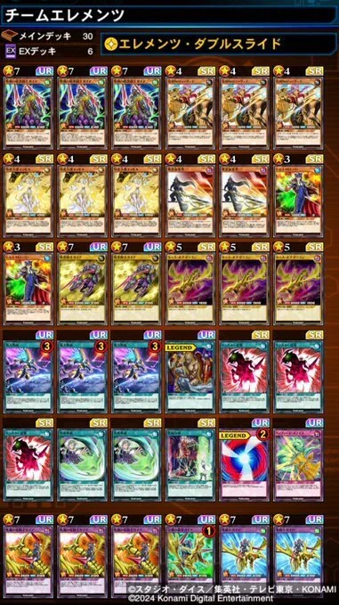 デュエルリンクス（RUSH）Ver9.0環境投稿デッキレシピまとめ｜リェロン