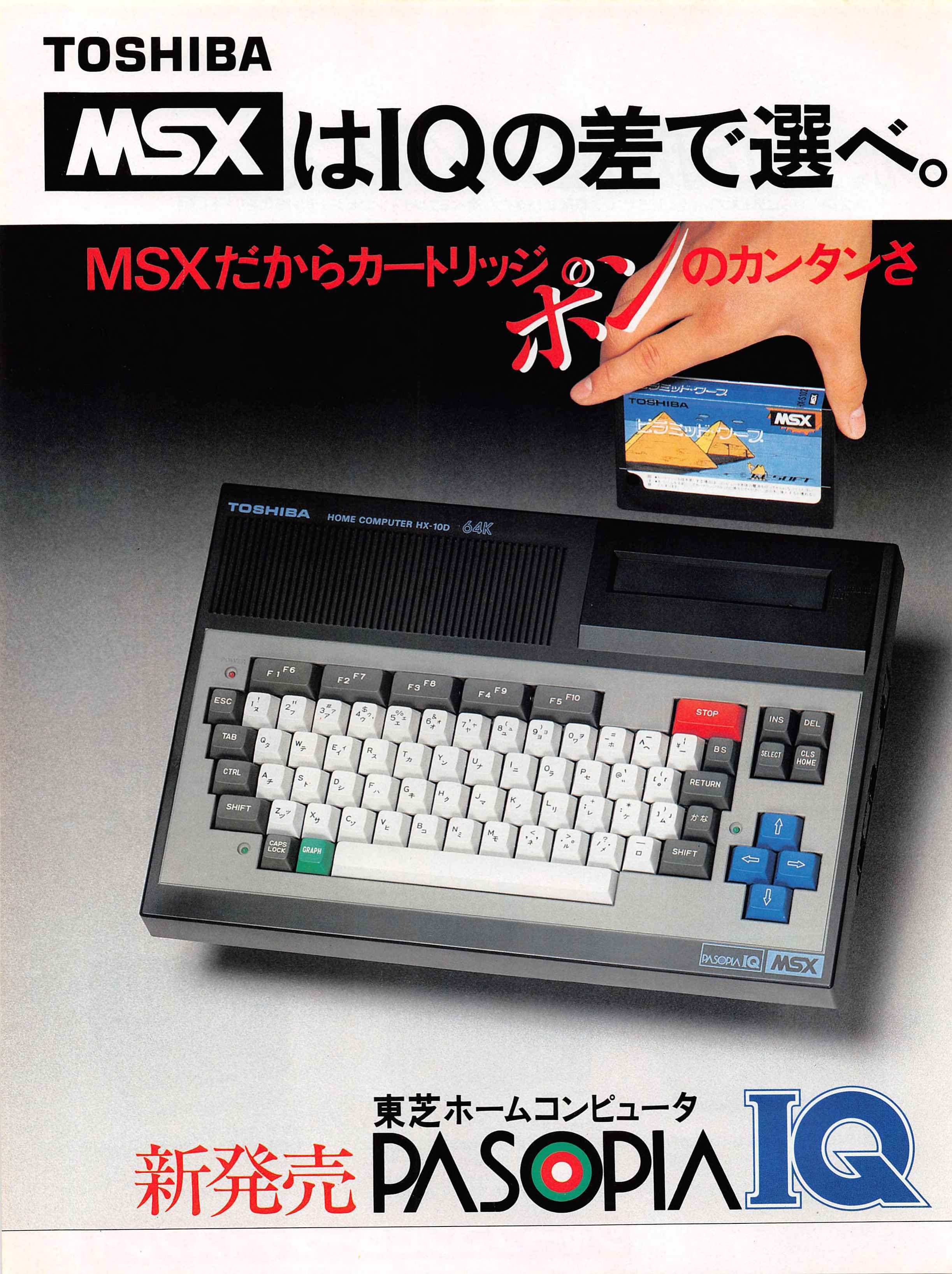 サザエさんに登場した東芝MSX回のシナリオ発見！｜サイボーグMSX