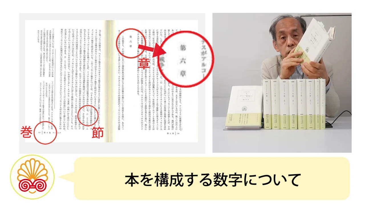 地02］『ギリシア案内記』｜おこしやす！西洋古典叢書