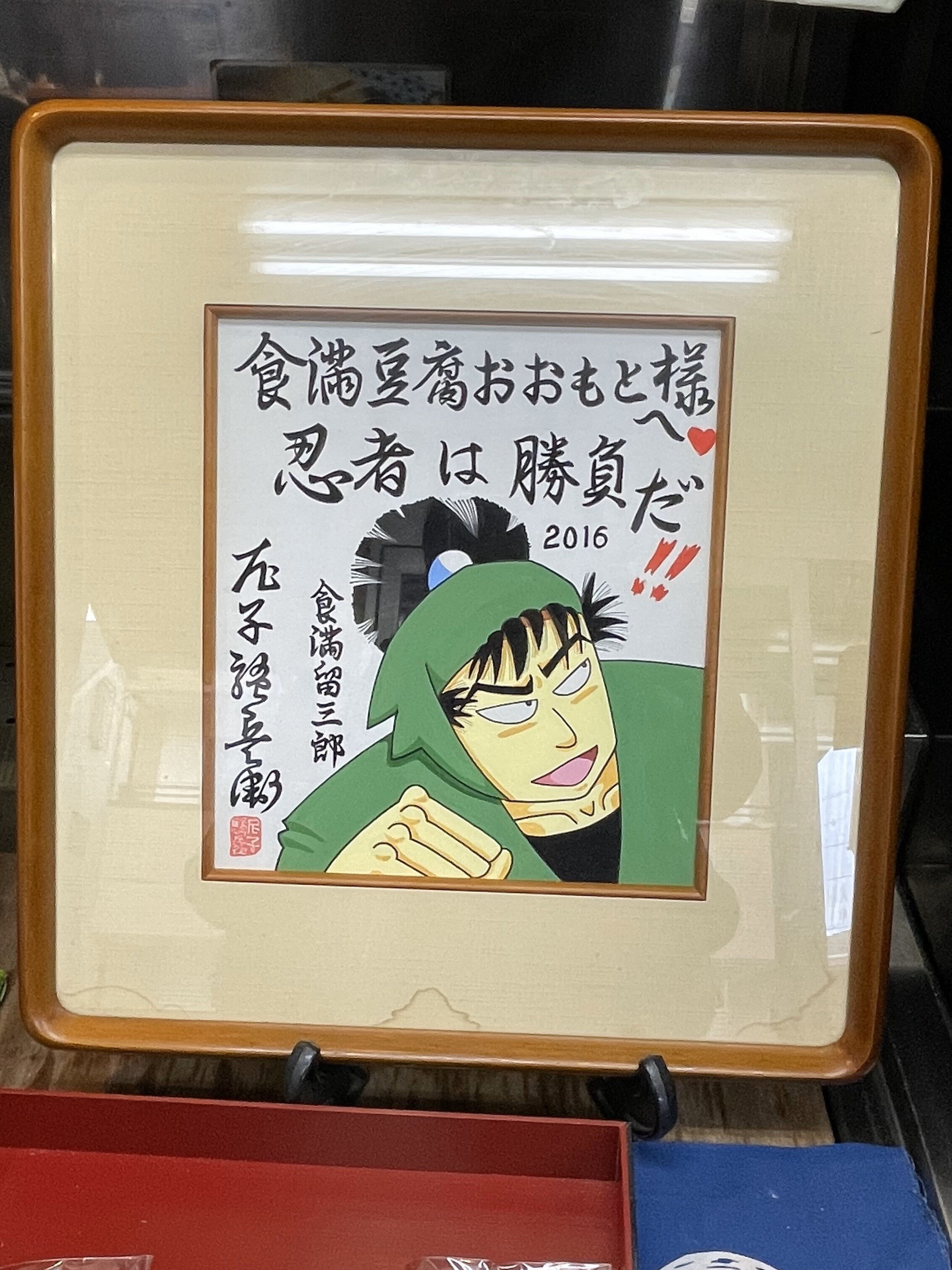 忍たま ポストカード 光の尼崎観光特使 忍たま ポストカード 光の尼崎観光特使 あまがさき・虹の観光特使」