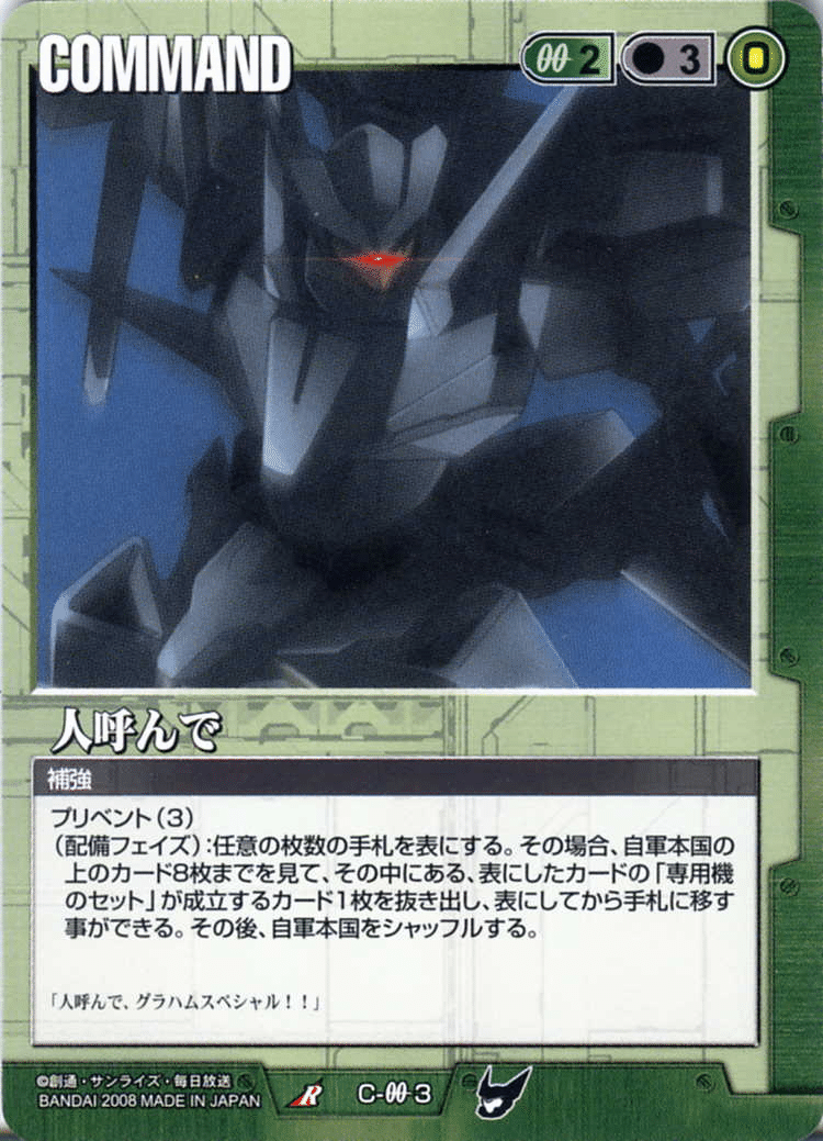 ガンダムウォー 青レアセット 一部混色・U/Cあり フルアーマーガンダム