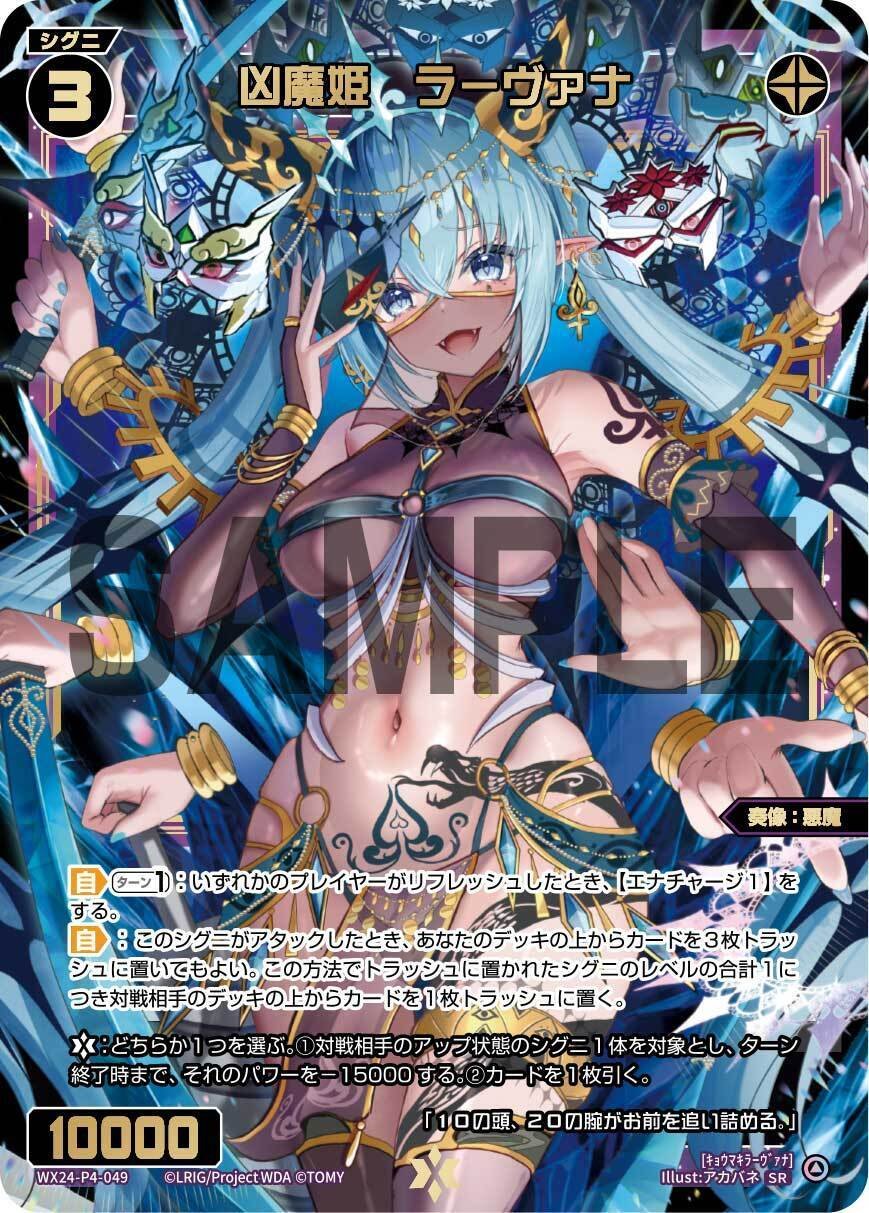 wixoss ウィクロス UR 喝采の歌姫 アルフォウ UR 喝采の歌姫 アルフォウ(サイン入り) 販売 | [WXDI-11