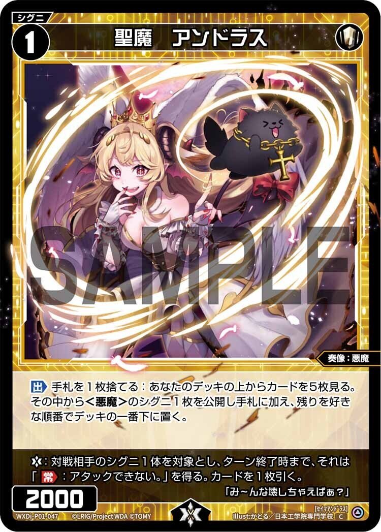 UR 喝采の歌姫 アルフォウ(サイン入り) 販売 | [WXDI-11