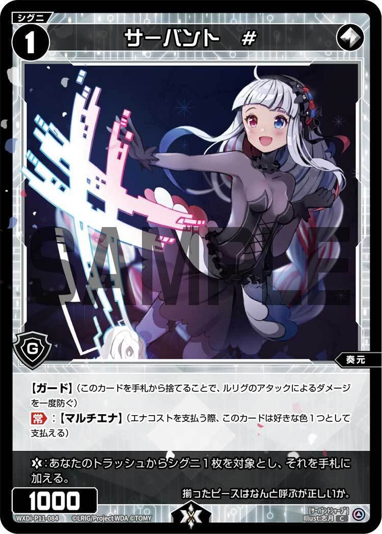 ウィクロス WIXOSS LRP 喝采の歌姫 アルフォウ UR 喝采の歌姫 アルフォウ(サイン入り) 販売 | [WXDI-11