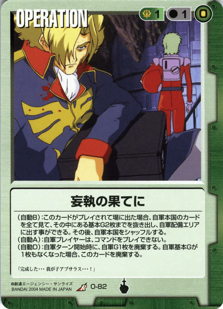 ガンダムウォー19弾→20弾環境変化記事｜ガンダムウォー杯