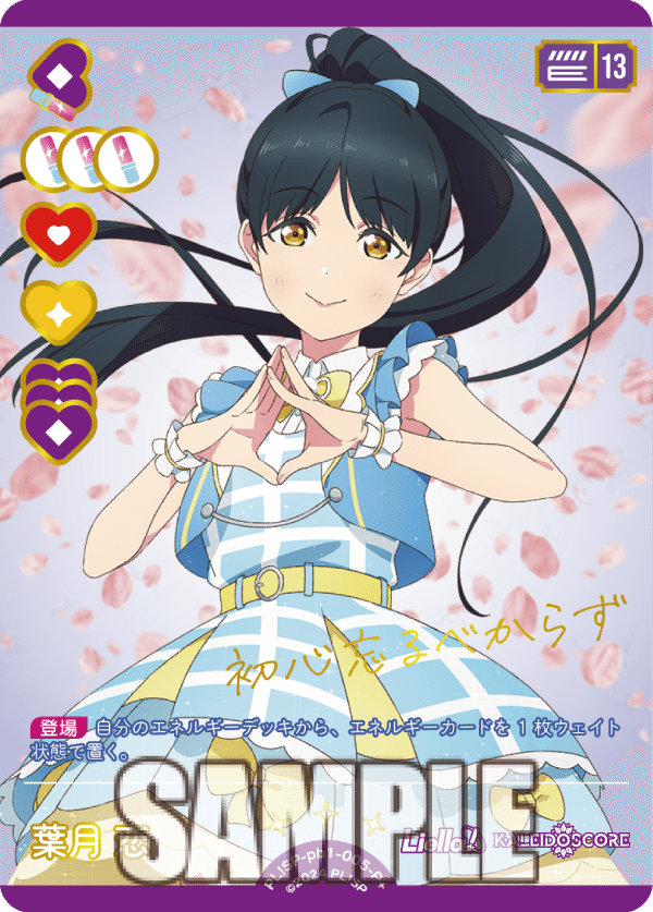 商品情報更新！ | News(ニュース) | ラブライブ！シリーズ
