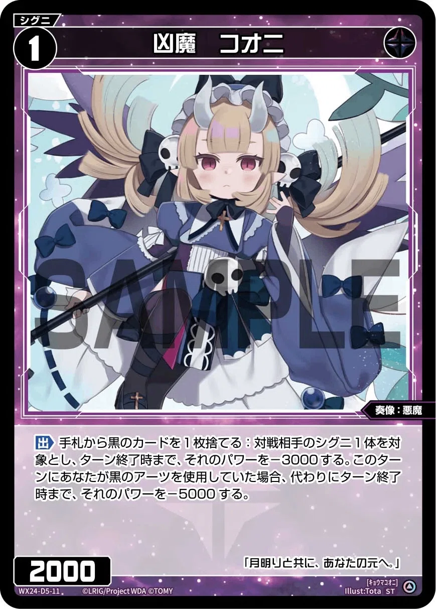 WIXOSS】この環境を生きるための喝采の歌姫 アルフォウ｜文。(ふみまる)