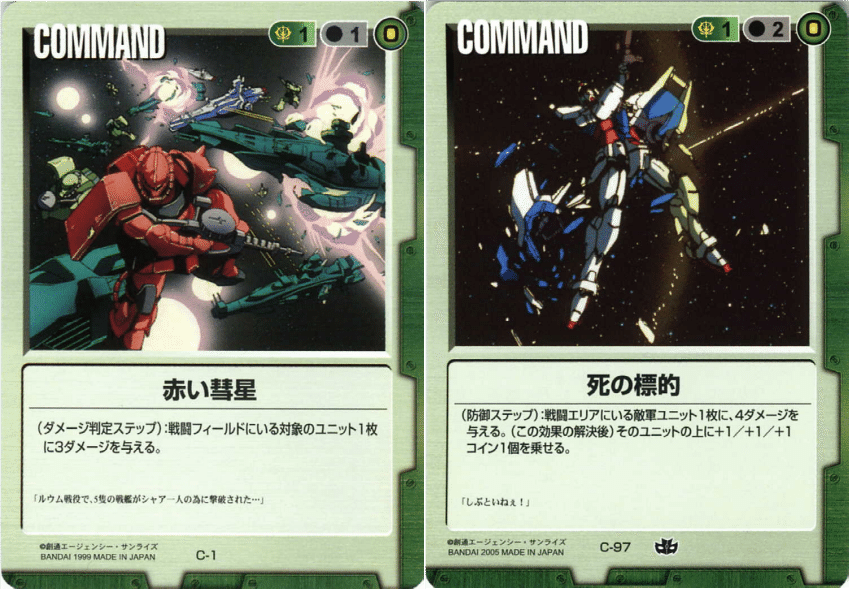 ガンダムウォー19弾→20弾環境変化記事｜ガンダムウォー杯