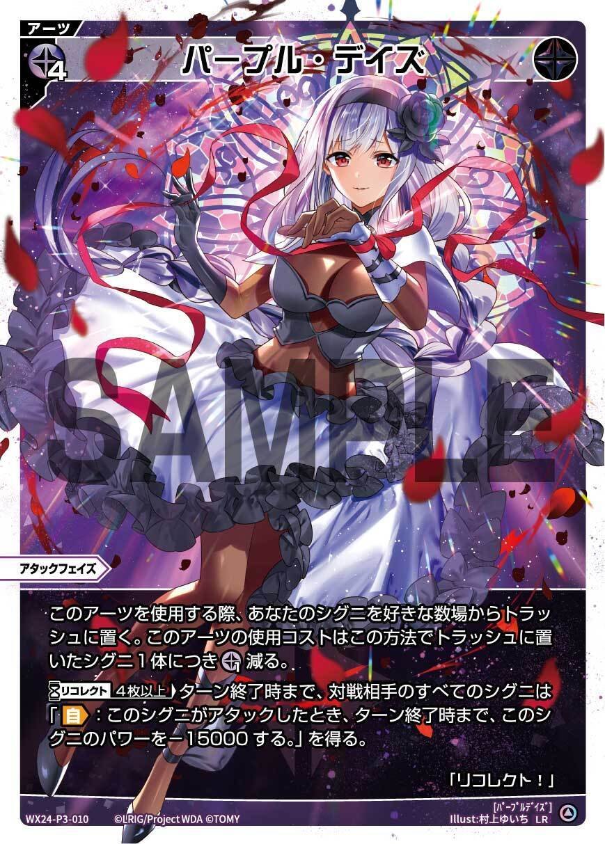 WIXOSS【公式】 على X: 