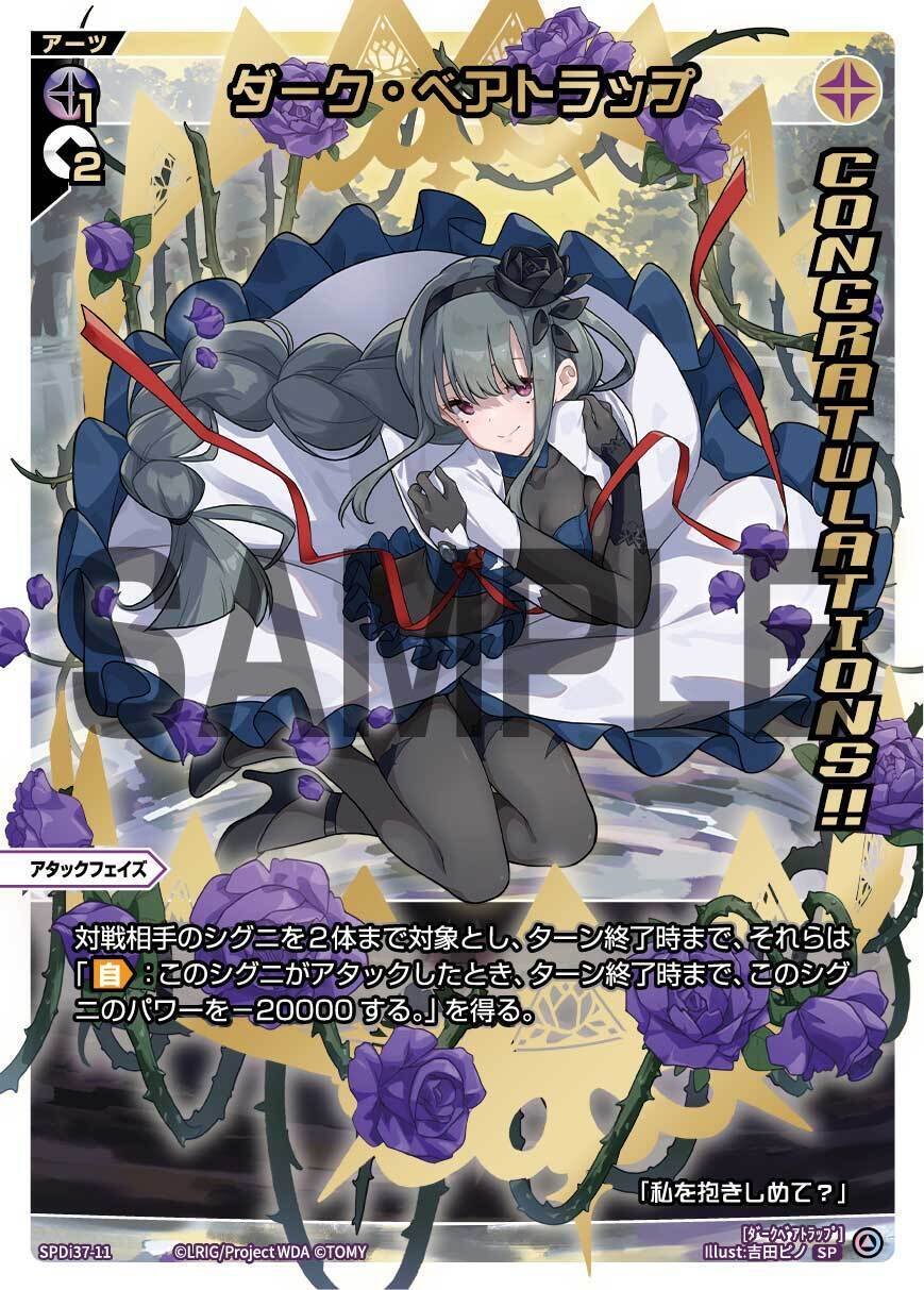 UR 喝采の歌姫 アルフォウ(サイン入り) 販売 | [WXDI-11