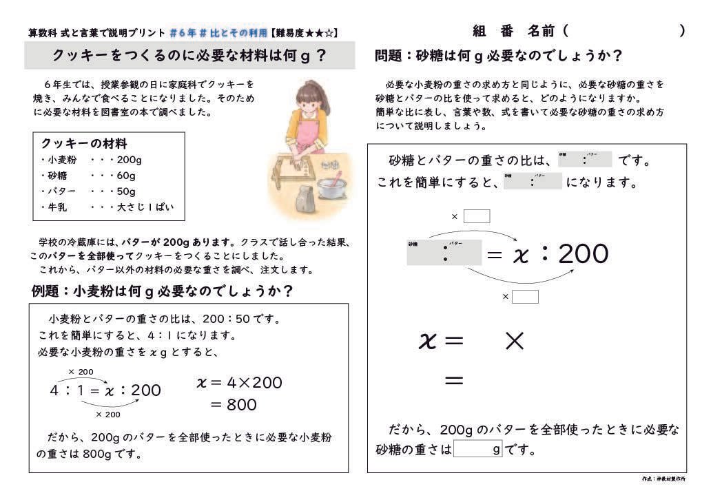 しょうがく社 朝一計算プリント 小2 （1年分解答あり）