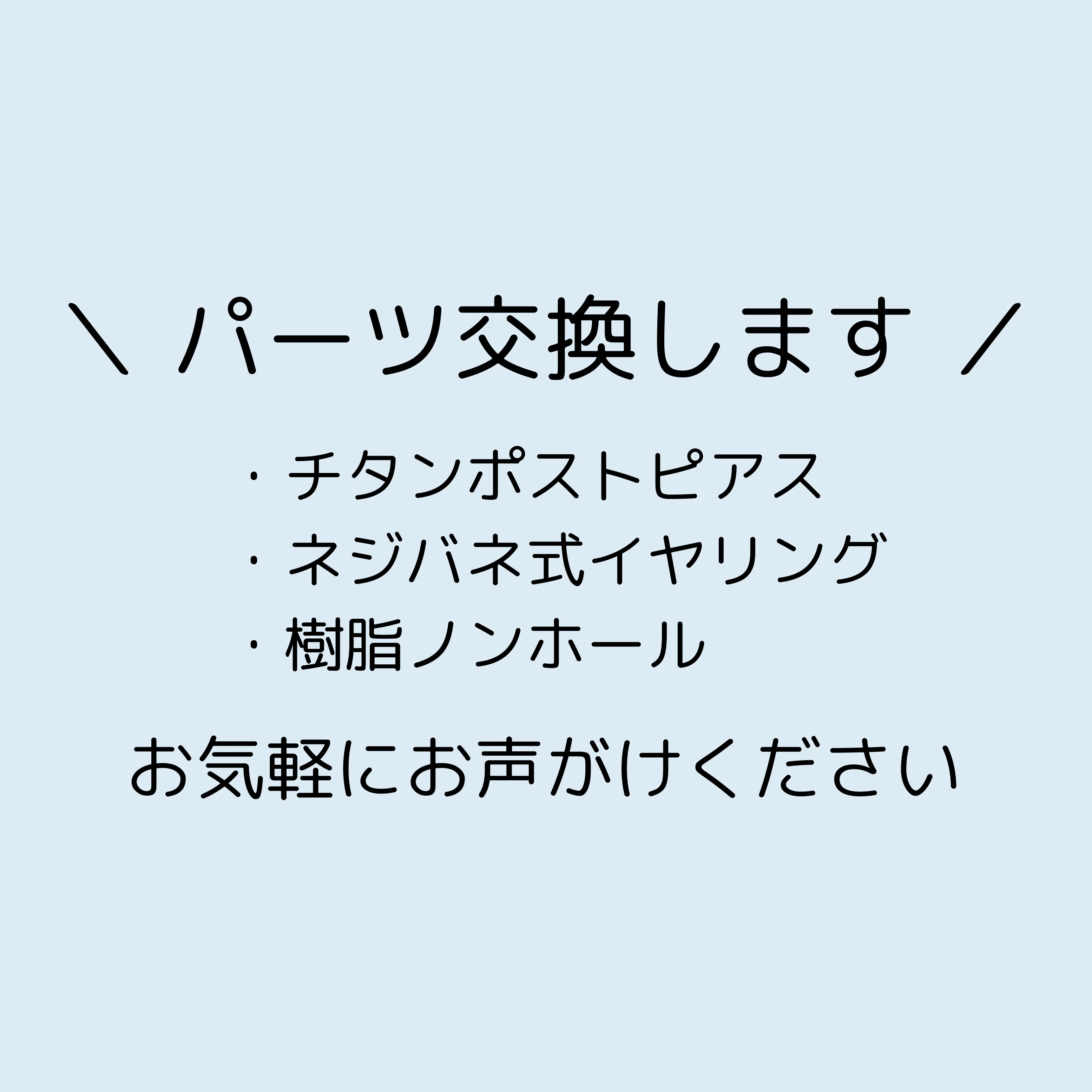 イベント出展の工夫①金具交換について｜LiliHana（リリハナ）