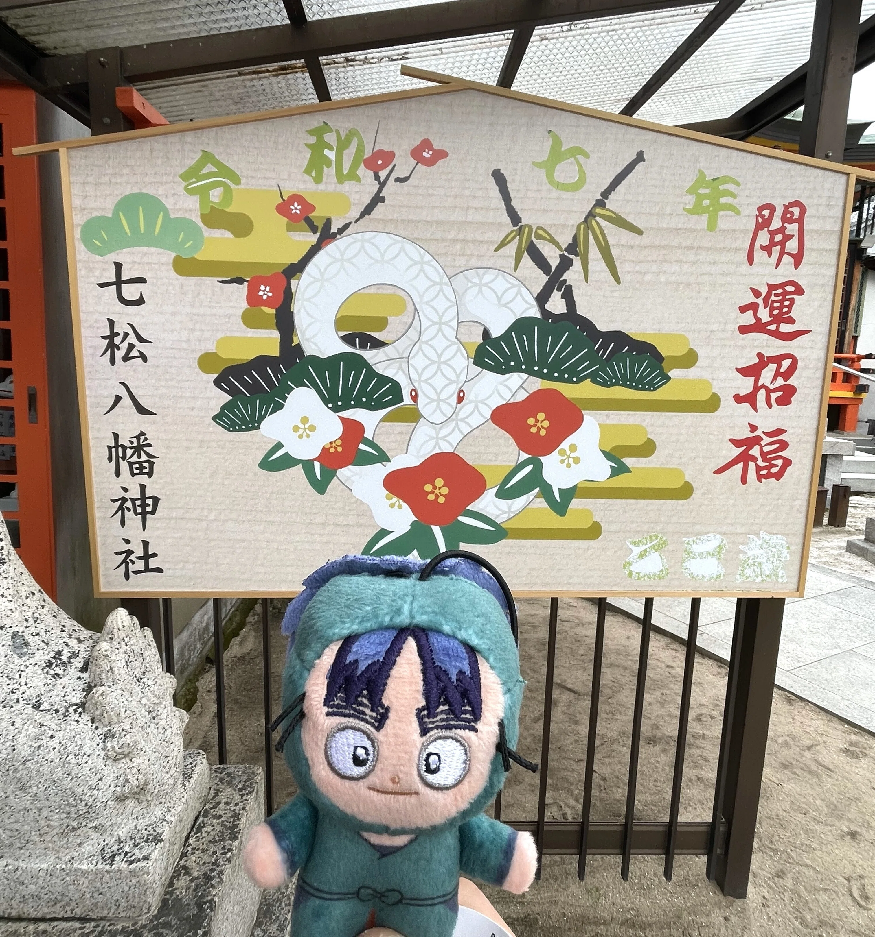 忍たま乱太郎 尼崎聖地巡礼の段！ 【その2】｜おゆき