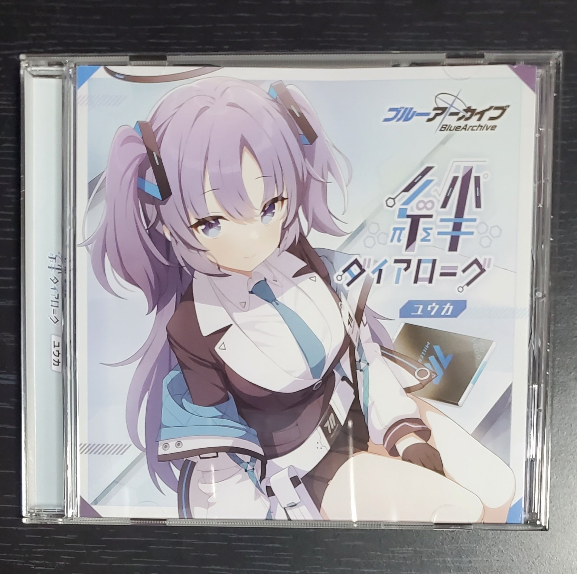 ブルーアーカイブCD　絆ダイアローグ Vol.6 「ミヤコ」 新品未開封 ブルーアーカイブ 絆ダイアローグ Vol 6 ミヤコ｜Yahoo!フリマ