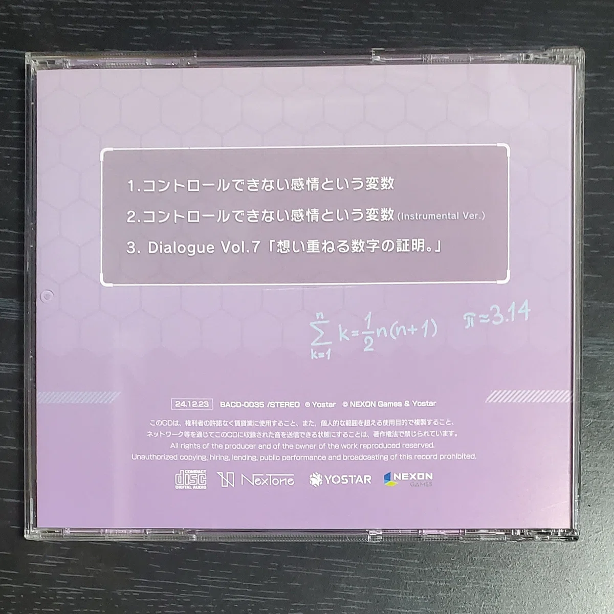 ブルーアーカイブ】『絆ダイアローグ Vol.7 「ユウカ」』購入 