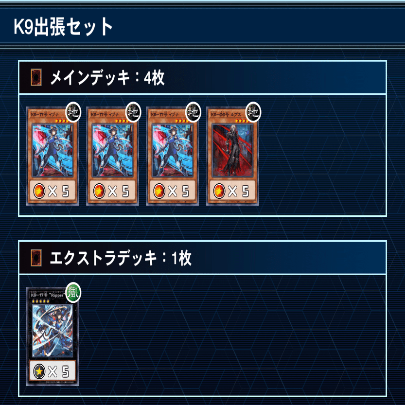 K9の出張セット(メイン4+EX1構成)について｜砲弾巻き貝